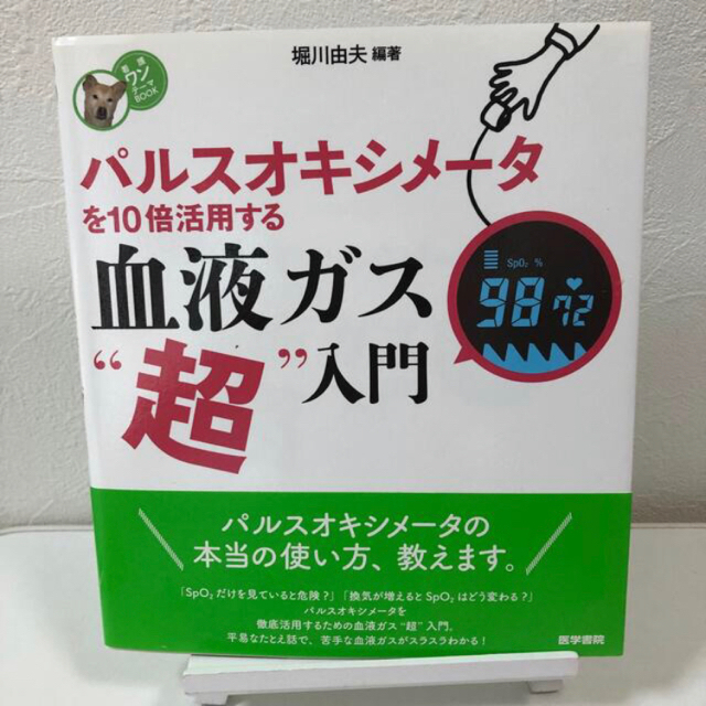 【とまとさん専用】イラストと写真でわかる実践装具療法 装具の選択と疾患別使用例 エンタメ/ホビーの本(健康/医学)の商品写真