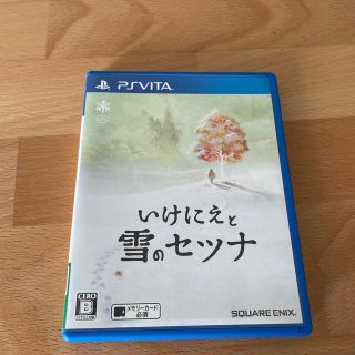 プレイステーションヴィータ(PlayStation Vita)の【PSVITA】いけにえと雪のセツナ(家庭用ゲームソフト)