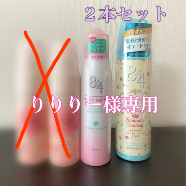 SHISEIDO (資生堂)(シセイドウ)の【値下げ】制汗スプレー 2本セット コスメ/美容のボディケア(制汗/デオドラント剤)の商品写真