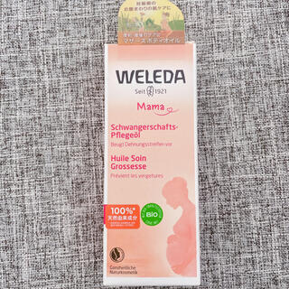 ヴェレダ(WELEDA)のWELEDA オイル(妊娠線ケアクリーム)
