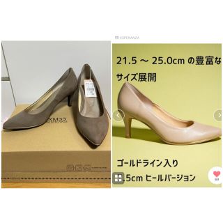 エスペランサ(ESPERANZA)のパンプス　12時間パンプスNEO(ライン入り)(ハイヒール/パンプス)