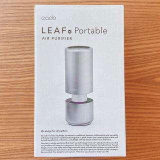 cado LEAF-Portable MP-C30 未使用　空気清浄機　カドー(空気清浄器)