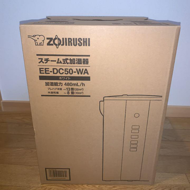 象印 加湿器 スチーム式 ホワイト EE-DC50 売れ筋ランキングも掲載中
