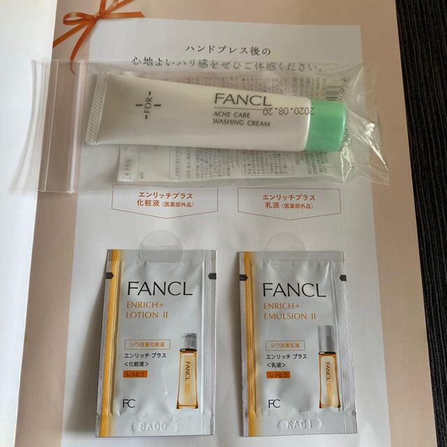 FANCL(ファンケル)のファンケル　試供品セット コスメ/美容のスキンケア/基礎化粧品(洗顔料)の商品写真