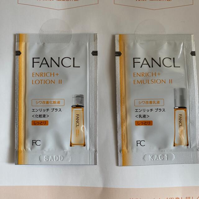 FANCL(ファンケル)のファンケル　試供品セット コスメ/美容のスキンケア/基礎化粧品(洗顔料)の商品写真