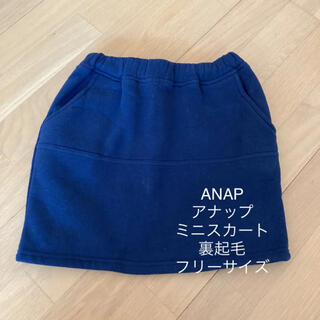 アナップ(ANAP)の ANAP  アナップ　 ミニスカート　 裏起毛　 フリーサイズ(ミニスカート)