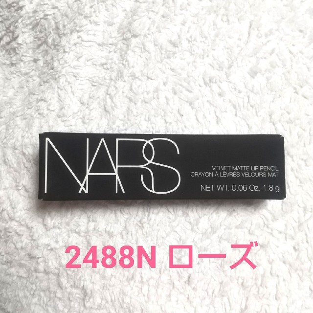 NARS(ナーズ)の新品 voce 11月号 付録 NARS マットリップペンシル 2488N  コスメ/美容のベースメイク/化粧品(口紅)の商品写真