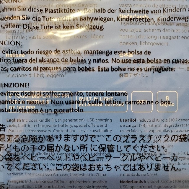 Kindle フロントライト搭載 Wi-Fi 8GB ブラック 広告つき  スマホ/家電/カメラのPC/タブレット(電子ブックリーダー)の商品写真