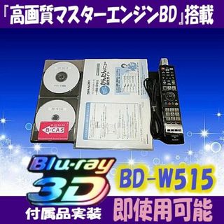 シャープ(SHARP)のシャープブルーレイレコーダー【BD-W515】(ブルーレイレコーダー)