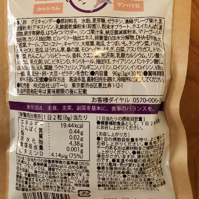 セノッピー　ぶどう味　30粒×2袋　 キッズ/ベビー/マタニティのキッズ/ベビー/マタニティ その他(その他)の商品写真