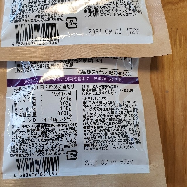 セノッピー　ぶどう味　30粒×2袋　 キッズ/ベビー/マタニティのキッズ/ベビー/マタニティ その他(その他)の商品写真