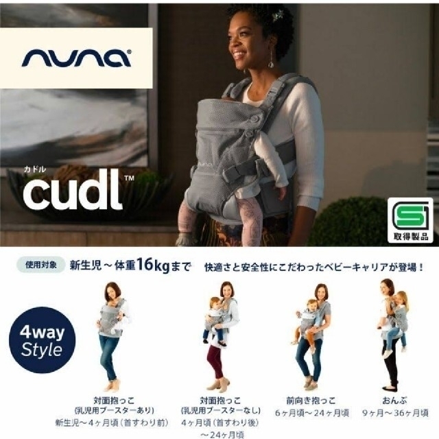 nuna(ヌナ)の新品未使用　ヌナ　カドル　抱っこひも　キャビア　ブラック キッズ/ベビー/マタニティの外出/移動用品(抱っこひも/おんぶひも)の商品写真