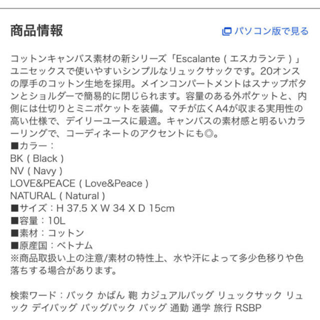 CHUMS(チャムス)のチャムス　エスカランテビーチデイパック キャンバス リュック レディースのバッグ(リュック/バックパック)の商品写真