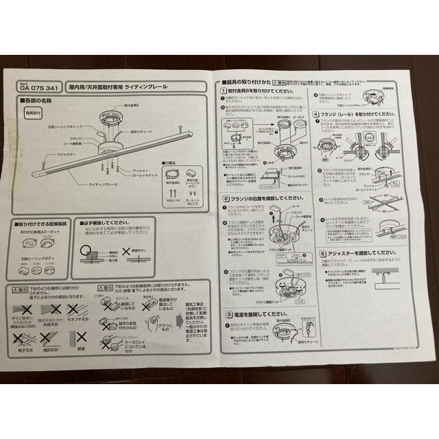 ハー様専用　ダクトレール インテリア/住まい/日用品のライト/照明/LED(天井照明)の商品写真