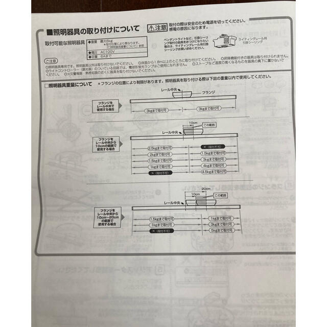 ハー様専用　ダクトレール インテリア/住まい/日用品のライト/照明/LED(天井照明)の商品写真