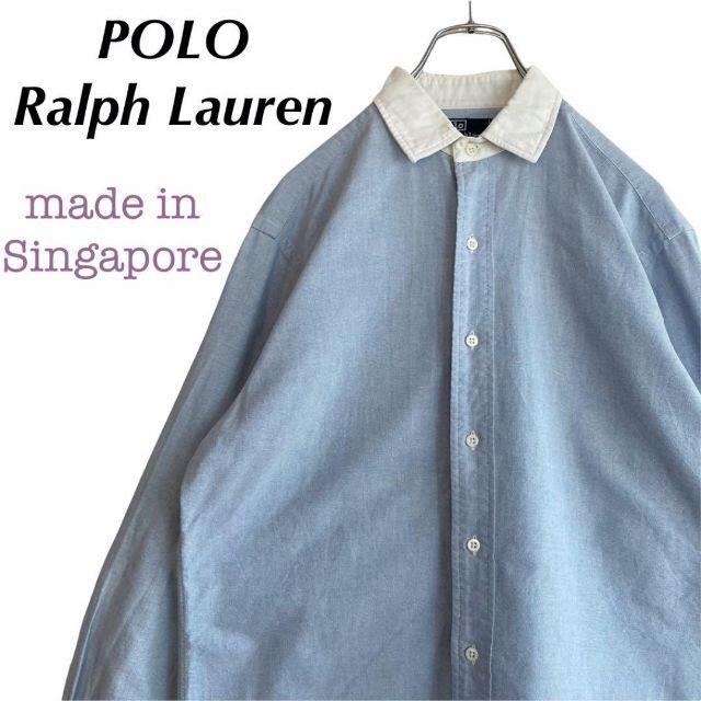 シンガポール製 ポロラルフローレン 刺繍ロゴ 無地 長袖 オックスフォードシャツ