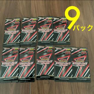 ユウギオウ(遊戯王)の遊戯王　ビクトリーパック　9パック(シングルカード)