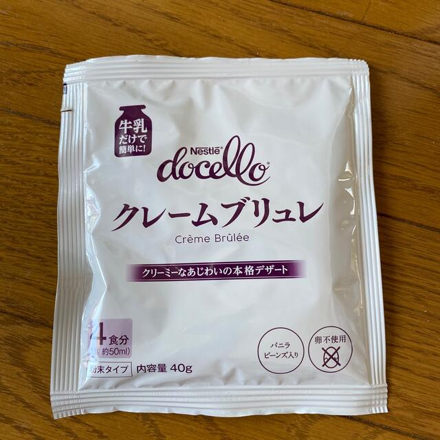 コストコ(コストコ)のコストコ　COSTCO  ネスレ　ドルチェ　クリームブリュレ 食品/飲料/酒の食品(菓子/デザート)の商品写真