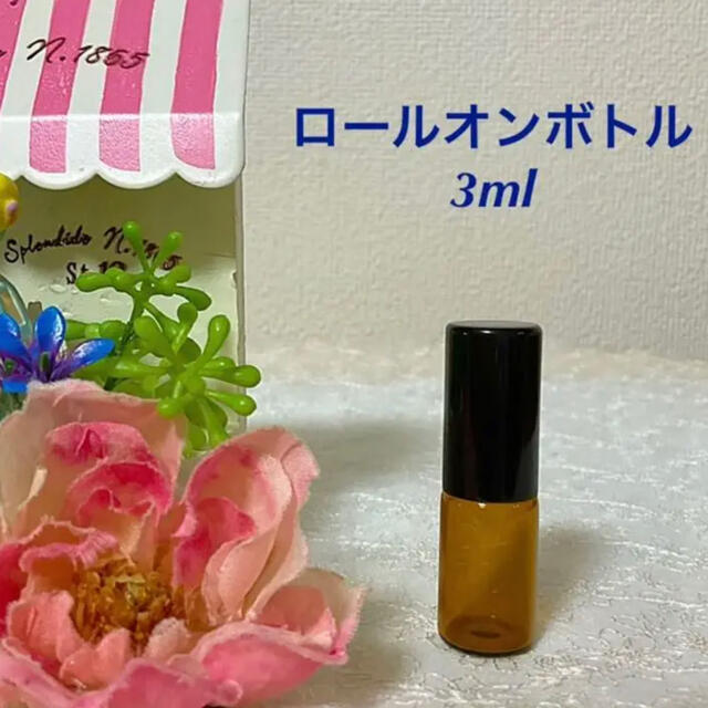 ❤️ミニ ロールオンボトル❤️3mlサイズ❤️   コスメ/美容のリラクゼーション(エッセンシャルオイル（精油）)の商品写真
