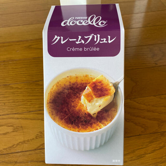 コストコ(コストコ)のCOSTCO  Nestle ネスレ　ドルチェ　クリームブリュレ  食品/飲料/酒の食品(菓子/デザート)の商品写真