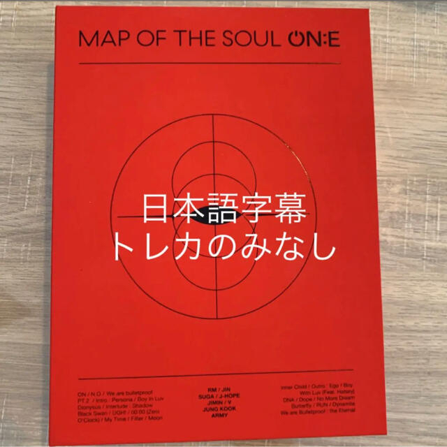 BTS MAP OF THE SOUL ON:E DVD オンコン