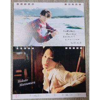 松村北斗　カレンダー　Blue(アイドルグッズ)