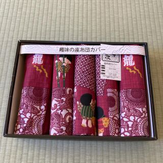 新品⭐︎座布団カバー(クッションカバー)