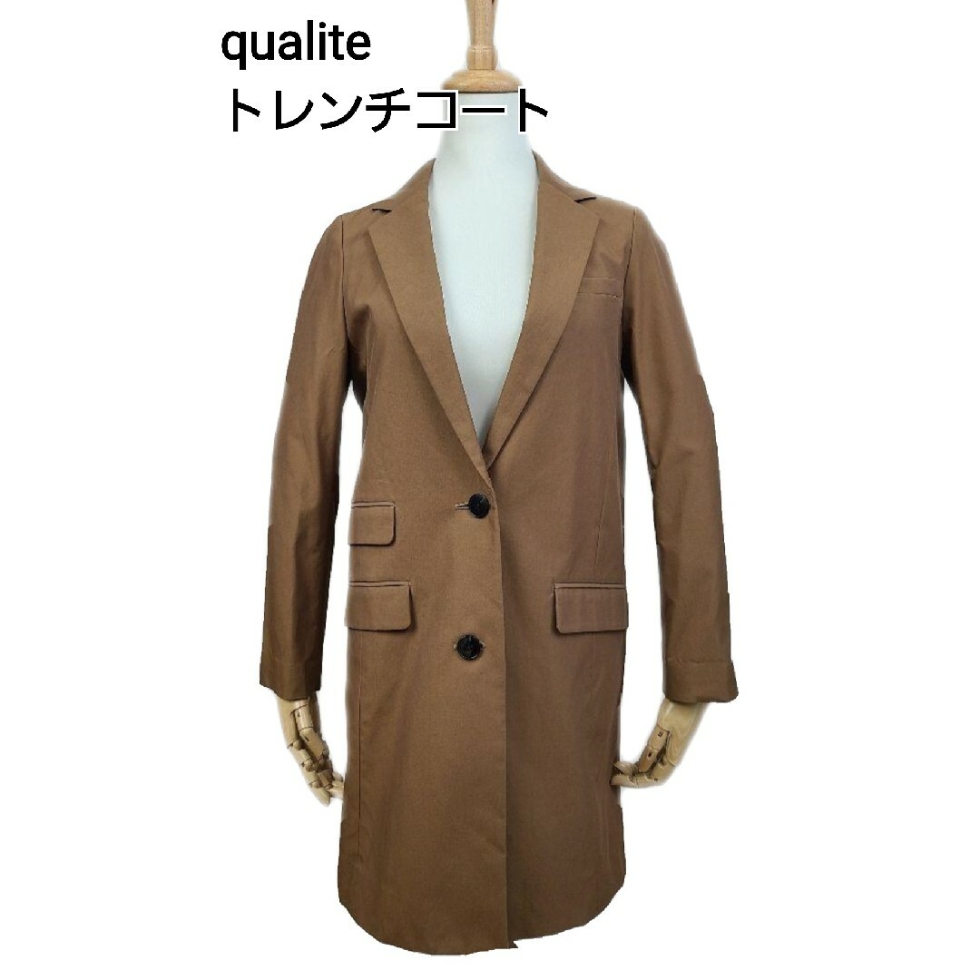 qualite(カリテ)の美品♪(２)カリテ　qualite トレンチコート レディースのジャケット/アウター(トレンチコート)の商品写真