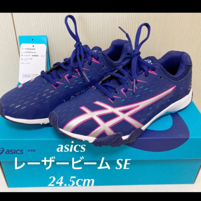 asics(アシックス)の⭐️ アシックス LAZERBEAM SE 24.5cm⭐️ キッズ/ベビー/マタニティのキッズ靴/シューズ(15cm~)(スニーカー)の商品写真