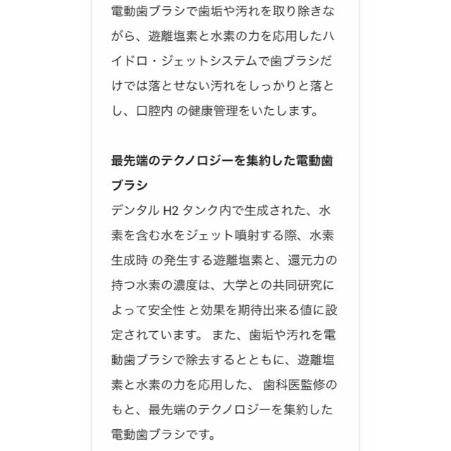 値下げ☆アイテック☆デンタルH2電動歯ブラシ 専用除菌器