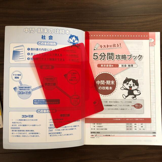 高校入試１０日でできる！中学３年分まるごと総復習理科 エンタメ/ホビーの本(語学/参考書)の商品写真