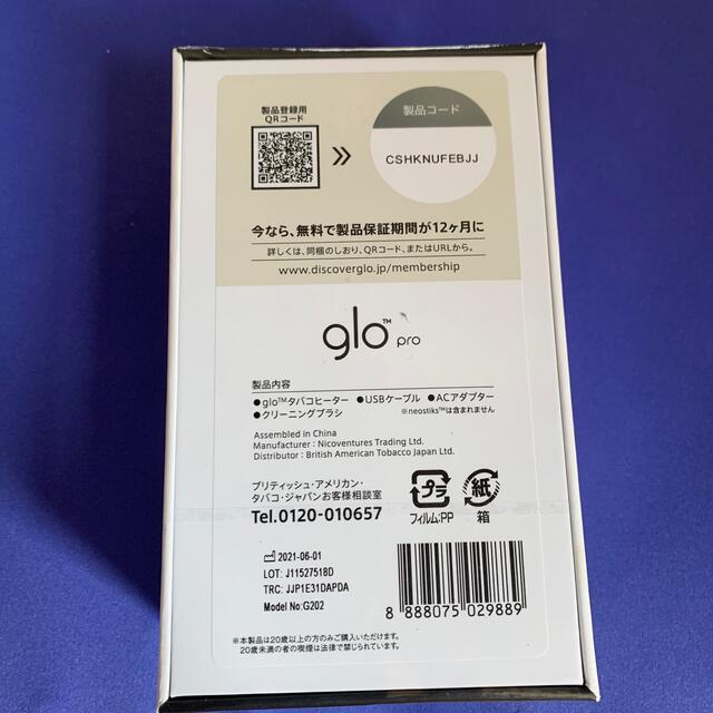 glo(グロー)のグロー　プロ【さく太郎さん専用】 メンズのファッション小物(タバコグッズ)の商品写真