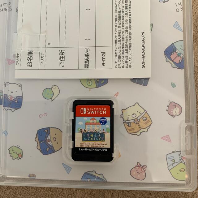 Nintendo Switch(ニンテンドースイッチ)のすみっコぐらし　学校生活始めるんです エンタメ/ホビーのゲームソフト/ゲーム機本体(家庭用ゲームソフト)の商品写真