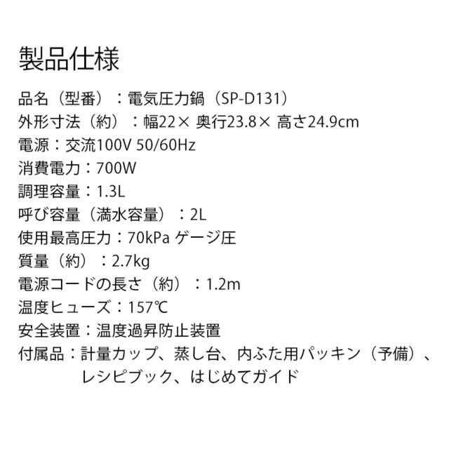 シロカ siroca 電気圧力鍋 ホワイト SP-D131 スマホ/家電/カメラの調理家電(調理機器)の商品写真