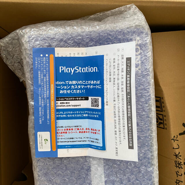 PS5 本体　プレイステーション5 新品未開封