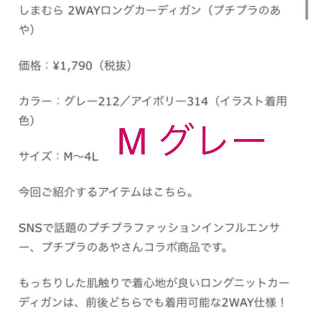 しまむら(シマムラ)のディアフル　しまむら×プチプラのあや　2wayロングもちもちニットカーディガン レディースのトップス(カーディガン)の商品写真