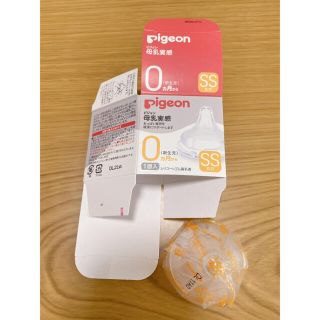 ピジョン(Pigeon)のピジョン 母乳実感 乳首 SS(哺乳ビン用乳首)