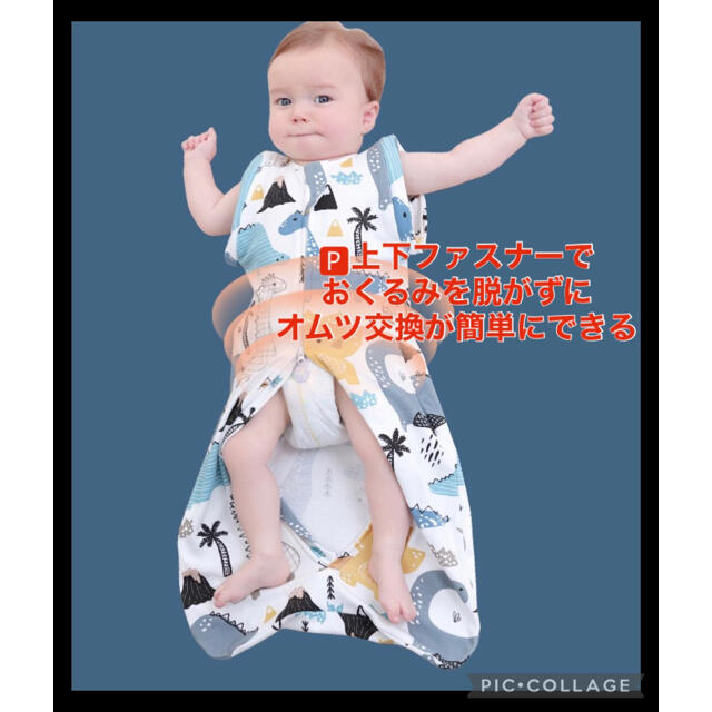 新品♡赤ちゃん夜泣き対策 奇跡おくるみ スワドルアップではありません キリン L キッズ/ベビー/マタニティのこども用ファッション小物(おくるみ/ブランケット)の商品写真