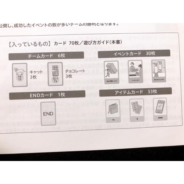 キャット＆チョコレート 日常編 エンタメ/ホビーのテーブルゲーム/ホビー(その他)の商品写真