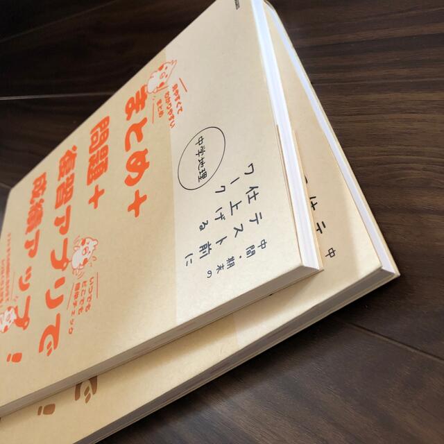 中間・期末のテスト前に仕上げるワーク中学地理/中学歴史 エンタメ/ホビーの本(語学/参考書)の商品写真