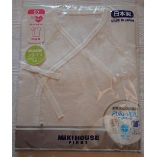 ミキハウス(mikihouse)のミキハウスファースト  肌着 50cm(肌着/下着)