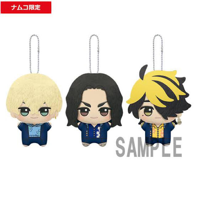 新品 送料無料 東京リベンジャーズ ナムコ限定 ちびぐるみ ともぬい