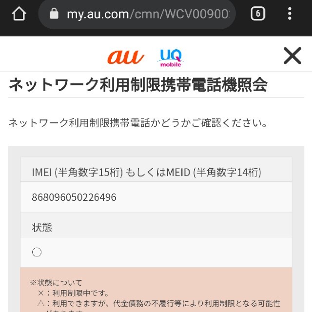 au Redmi Note 10 JE XIG02 SIMロック解除済 3