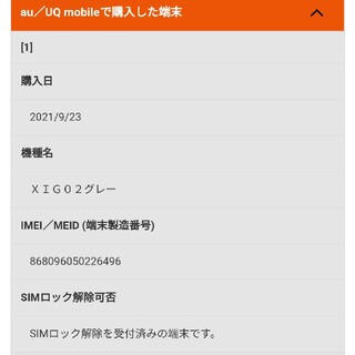 au - au Redmi Note 10 JE XIG02 SIMロック解除済の通販 by ...