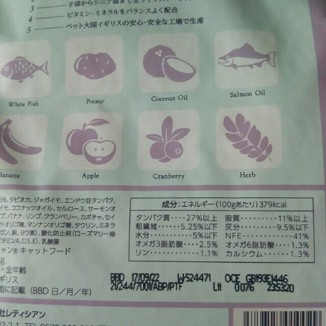 モグニャンキャットフード その他のペット用品(ペットフード)の商品写真