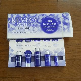 ヤクルト(Yakult)のヤクルト化粧品 リベシィホワイト(サンプル/トライアルキット)