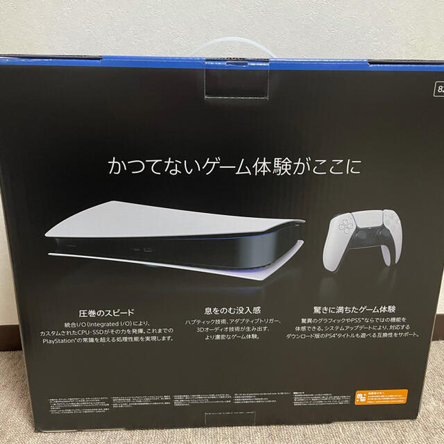 SONY(ソニー)のPlayStation5 デジタルエディション エンタメ/ホビーのゲームソフト/ゲーム機本体(家庭用ゲーム機本体)の商品写真