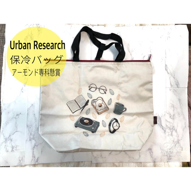 URBAN RESEARCH DOORS(アーバンリサーチドアーズ)のアーモンド効果景品 保冷バック アーバンリサーチ レディースのバッグ(エコバッグ)の商品写真