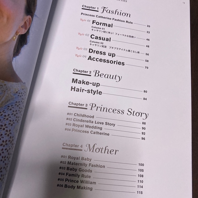 2冊セット❤️キャサリン妃コ－デのすべて/キャサリン妃のプリンセスファッション エンタメ/ホビーの本(ファッション/美容)の商品写真