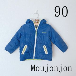 ムージョンジョン(mou jon jon)のMoujonjon ムージョンジョン ナイロンジャケット  90(ジャケット/上着)